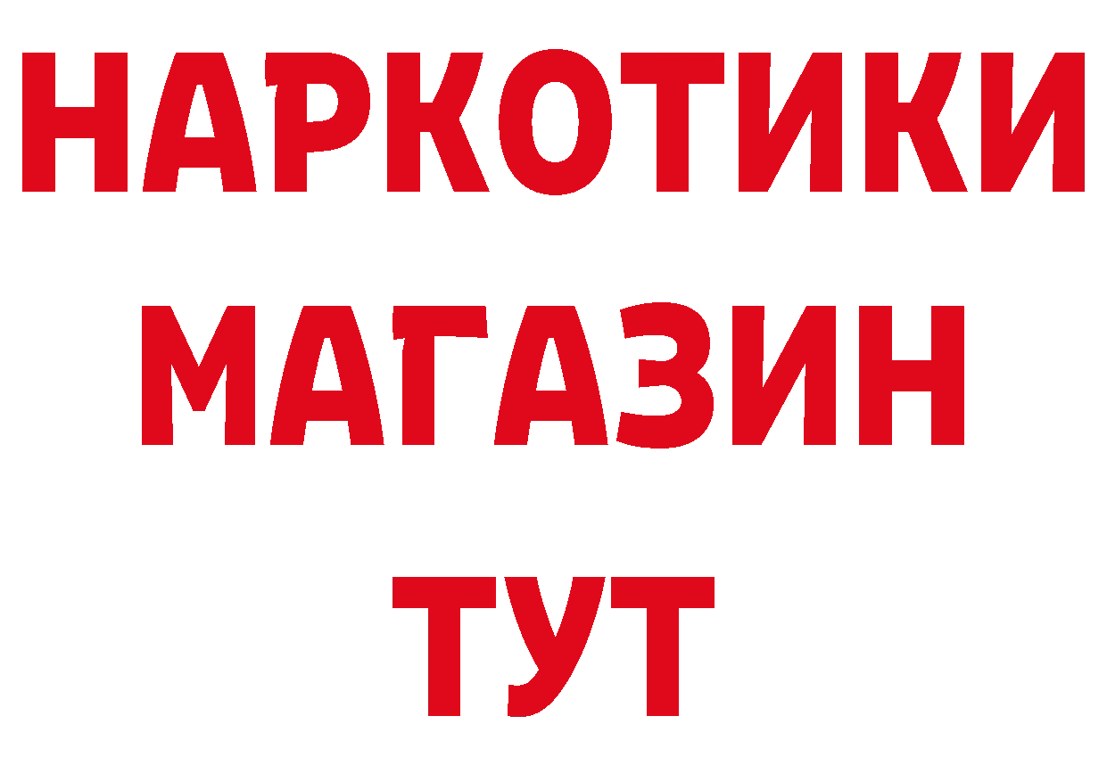 ГЕРОИН хмурый tor сайты даркнета ОМГ ОМГ Полярные Зори