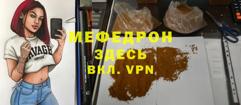 что такое наркотик  Полярные Зори  hydra зеркало  МЯУ-МЯУ mephedrone 